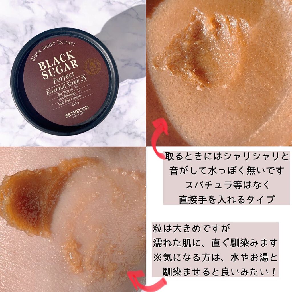 ブラックシュガー パーフェクト エッセンシャル スクラブ2X/SKINFOOD/洗い流すパック・マスクを使ったクチコミ（2枚目）