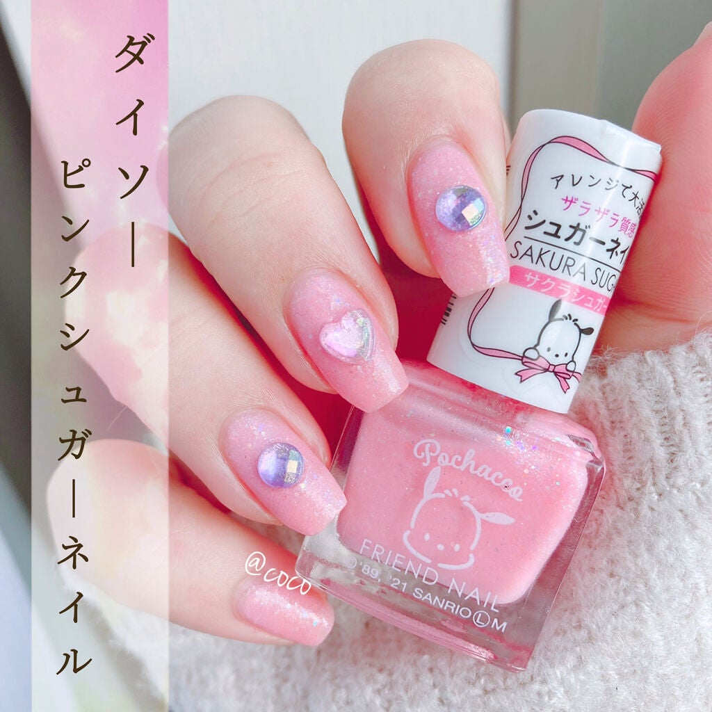 フレンドネイル(リニューアル品) /DAISO/マニキュアを使ったクチコミ(1枚目)