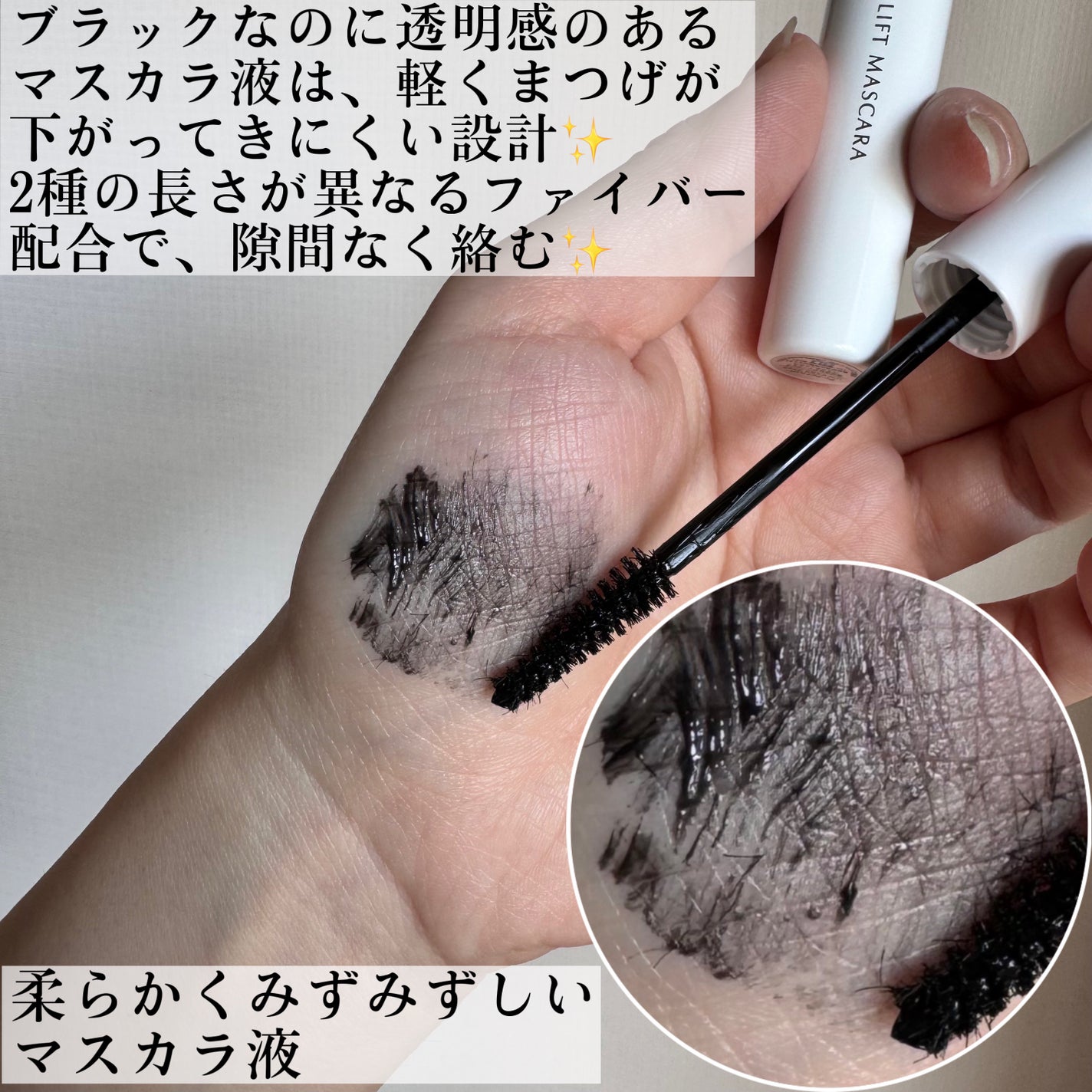 tomomi⭐︎ on LIPS 「D-UPハイパーリフトマスカラ(ブラック)1,650円(税込)..」(3枚目)