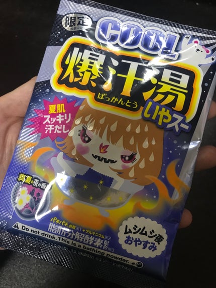 COOL真夏の夜の香り/爆汗湯/炭酸系入浴剤を使ったクチコミ(1枚目)