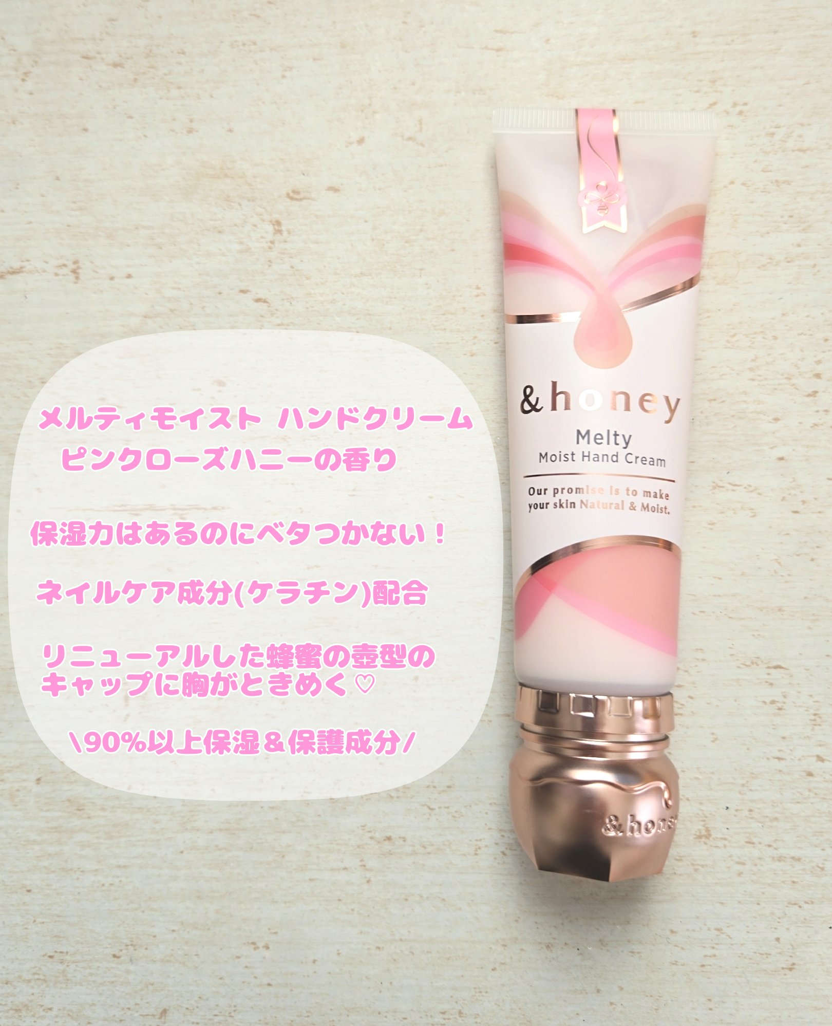 アンドハニー　メルティモイスト ハンドクリーム/&honey/ハンドクリームを使ったクチコミ（3枚目）