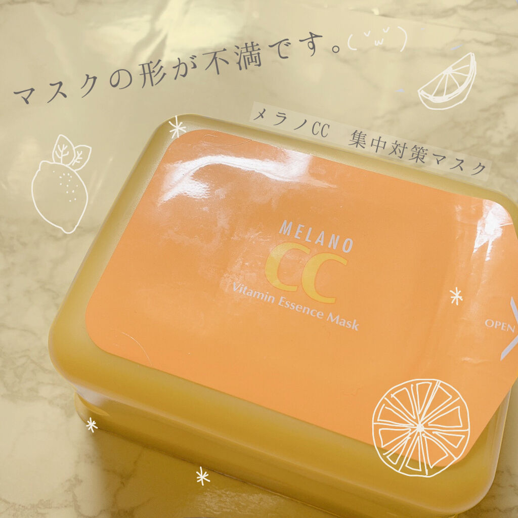 集中対策 マスク/メラノCC/シートマスク・パックを使ったクチコミ（1枚目）