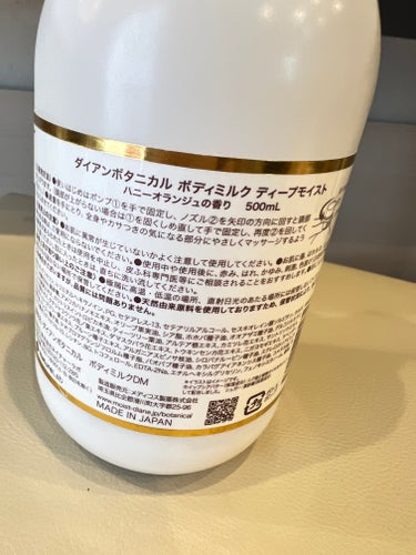 ハニーオランジュの香り/ボディミルク 400ml (詰替え用)/ダイアン/ボディミルクの画像