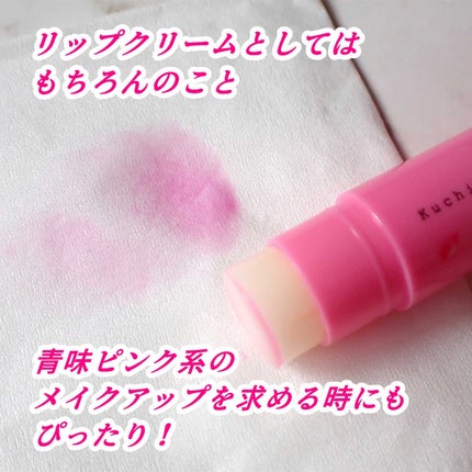 口紅がいらない薬用モイストリップ/メンターム/リップクリームを使ったクチコミ(8枚目)