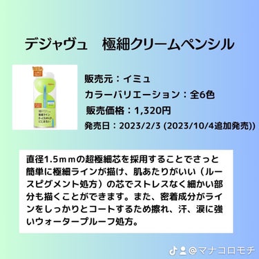 「密着アイライナー」極細クリームペンシル/デジャヴュ/ペンシルアイライナーを使ったクチコミ（3枚目）