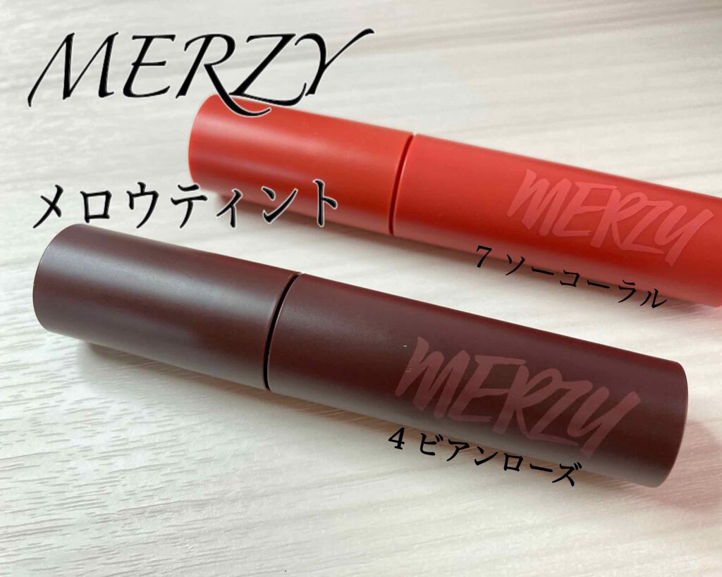 バイト ザ ビート メロウ ティント/MERZY/リップティントを使ったクチコミ（1枚目）