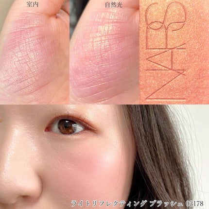 ライトリフレクティング ブラッシュ/NARS/パウダーチークを使ったクチコミ(5枚目)