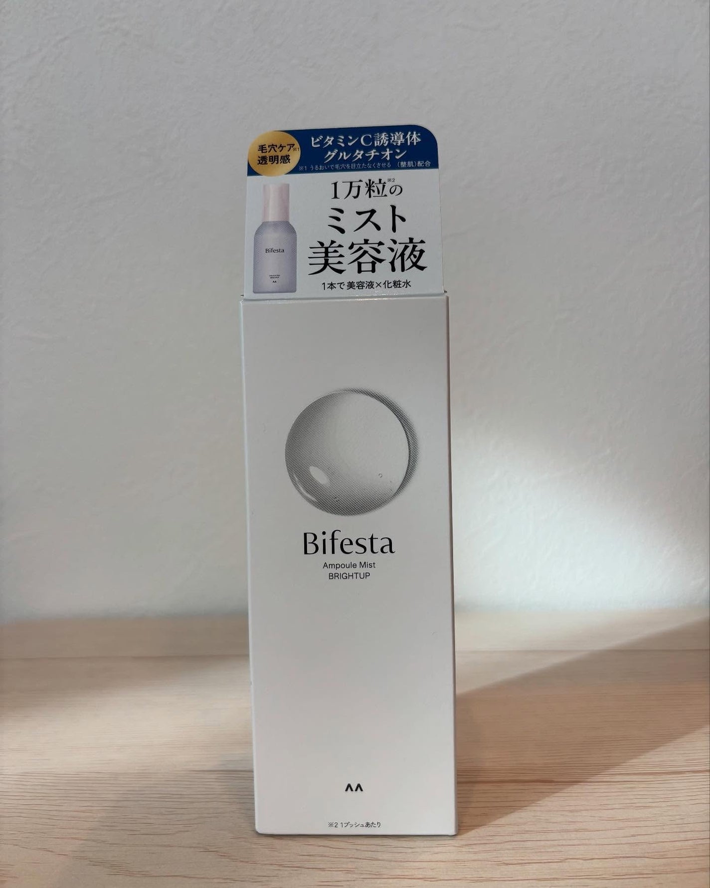 アンプルミスト ブライトアップ/ビフェスタ/美容液を使ったクチコミ(5枚目)