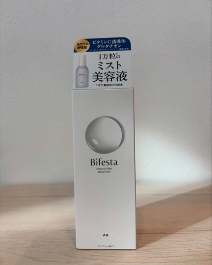 アンプルミスト ブライトアップ/ビフェスタ/美容液を使ったクチコミ(5枚目)