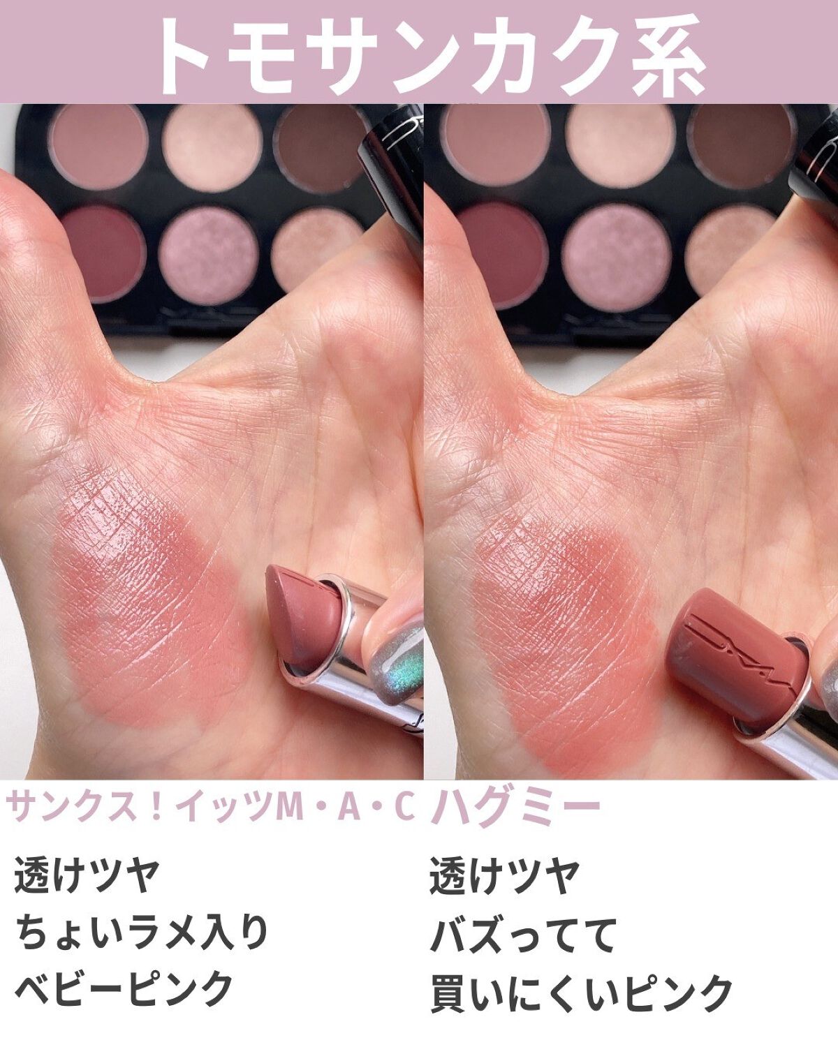 リップスティック/M・A・C/口紅を使ったクチコミ(8枚目)