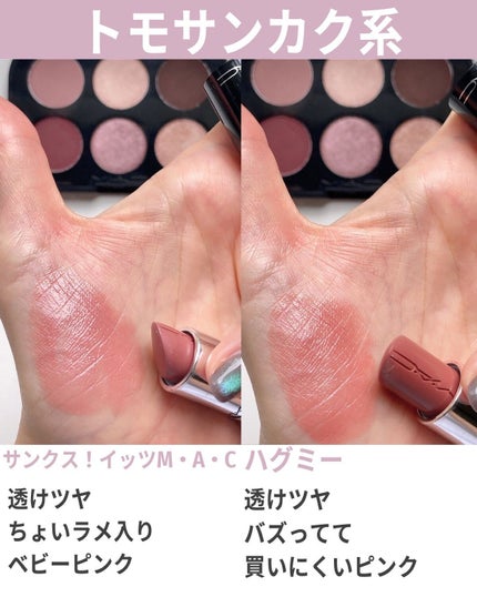 リップスティック/M・A・C/口紅を使ったクチコミ(8枚目)