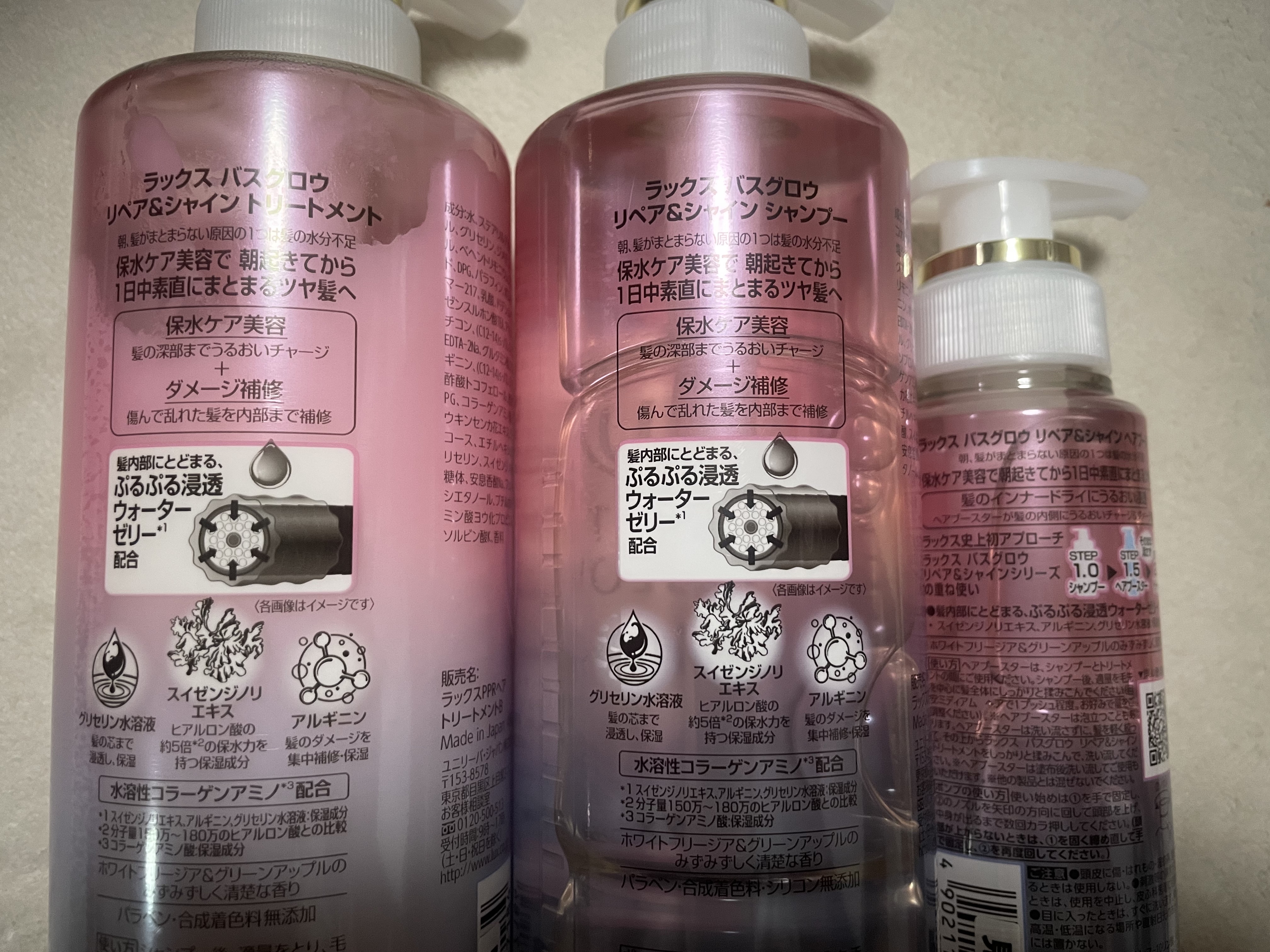 バスグロウ リペア&シャイン シャンプー / トリートメント/LUX/市販シャンプーを使ったクチコミ（2枚目）