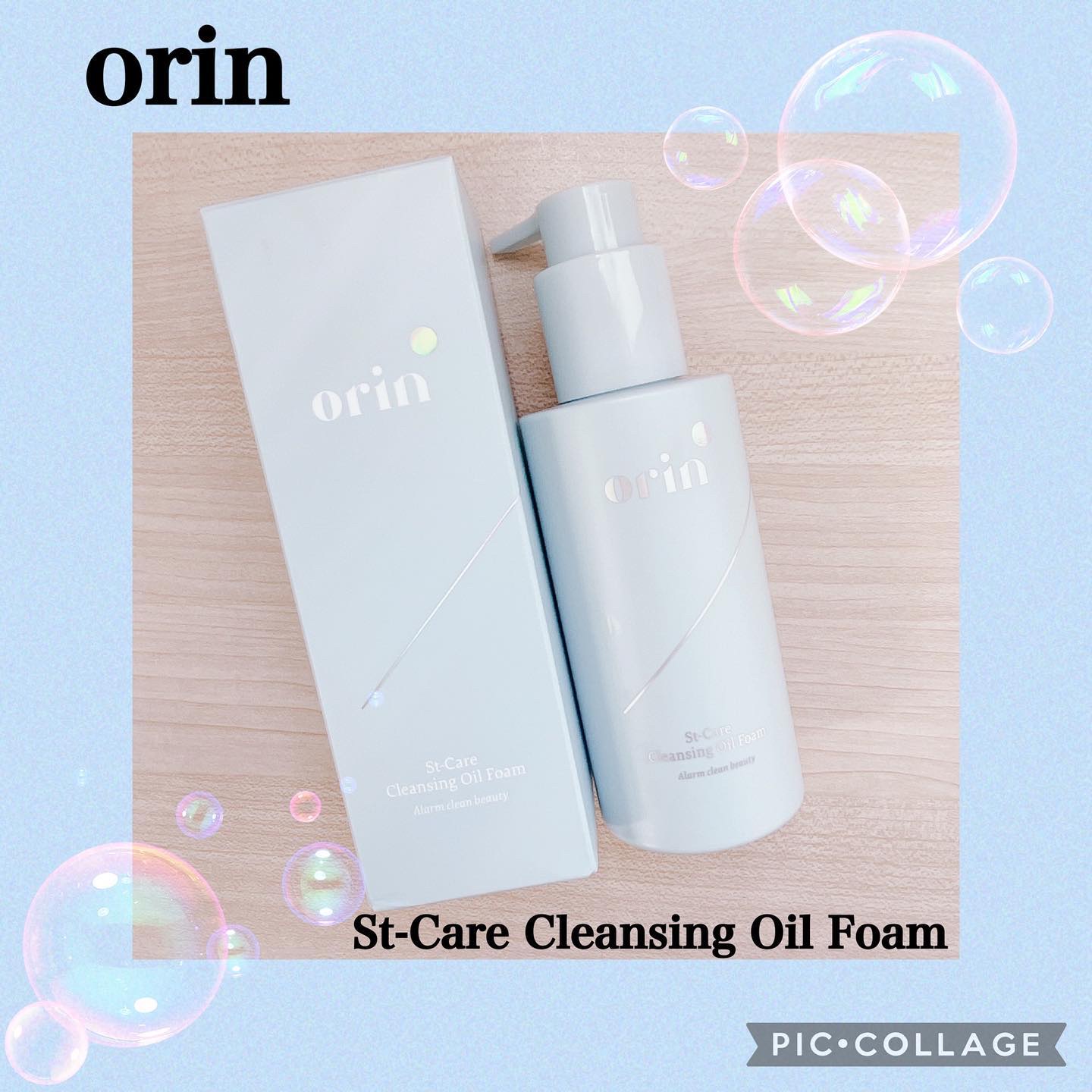 St-Care クレンジングオイルフォーム/orin/その他洗顔料を使ったクチコミ（1枚目）