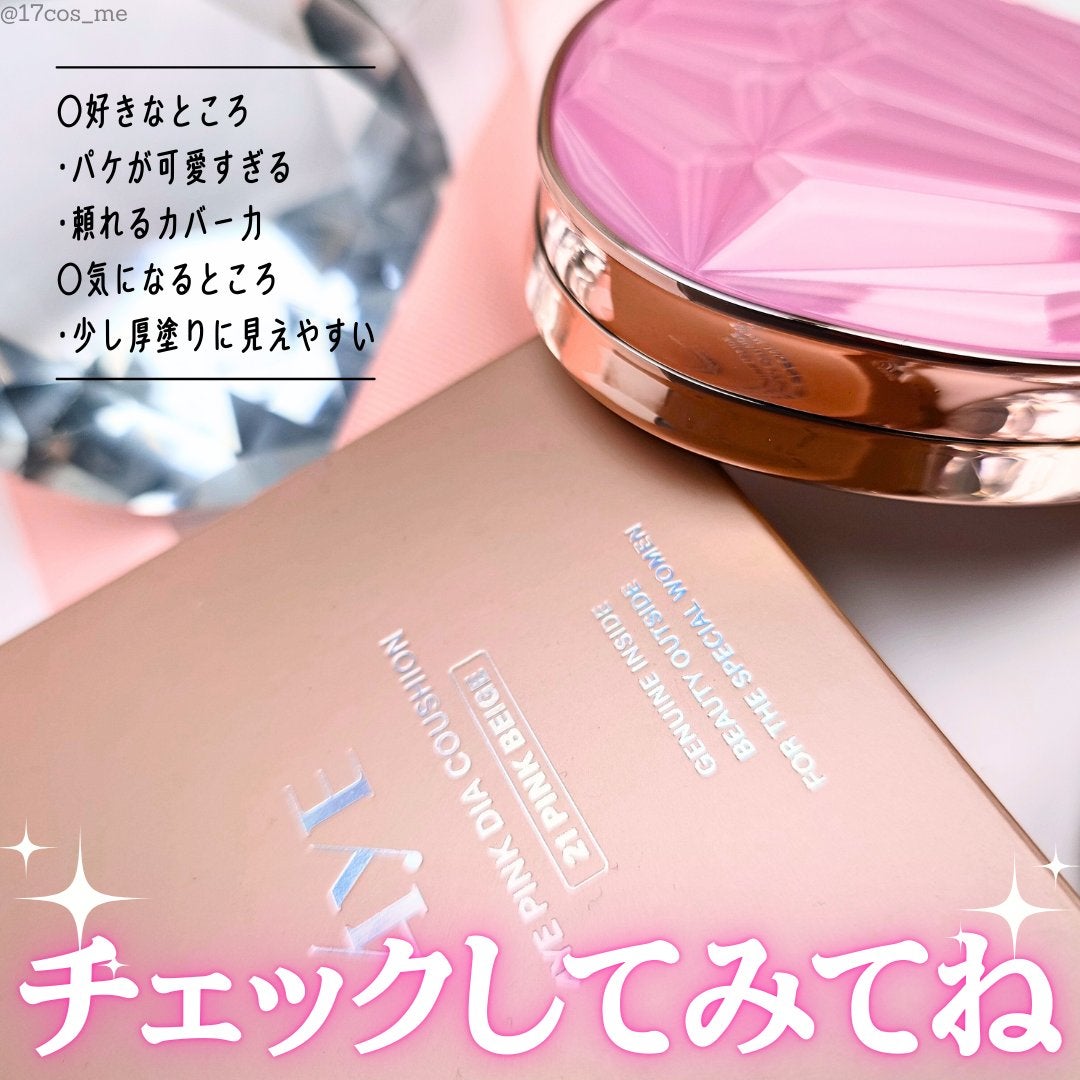 ピンクダイヤクッション/4YE/クッションファンデーションを使ったクチコミ(6枚目)