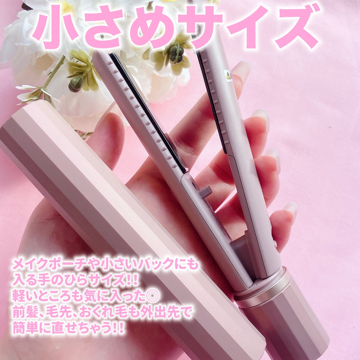 スタイリッシュ モバイルヘアアイロン(MHS-1343)/mod's hair/ストレートアイロンを使ったクチコミ(3枚目)