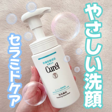 潤浸保湿 泡洗顔料/キュレル/泡洗顔を使ったクチコミ(1枚目)