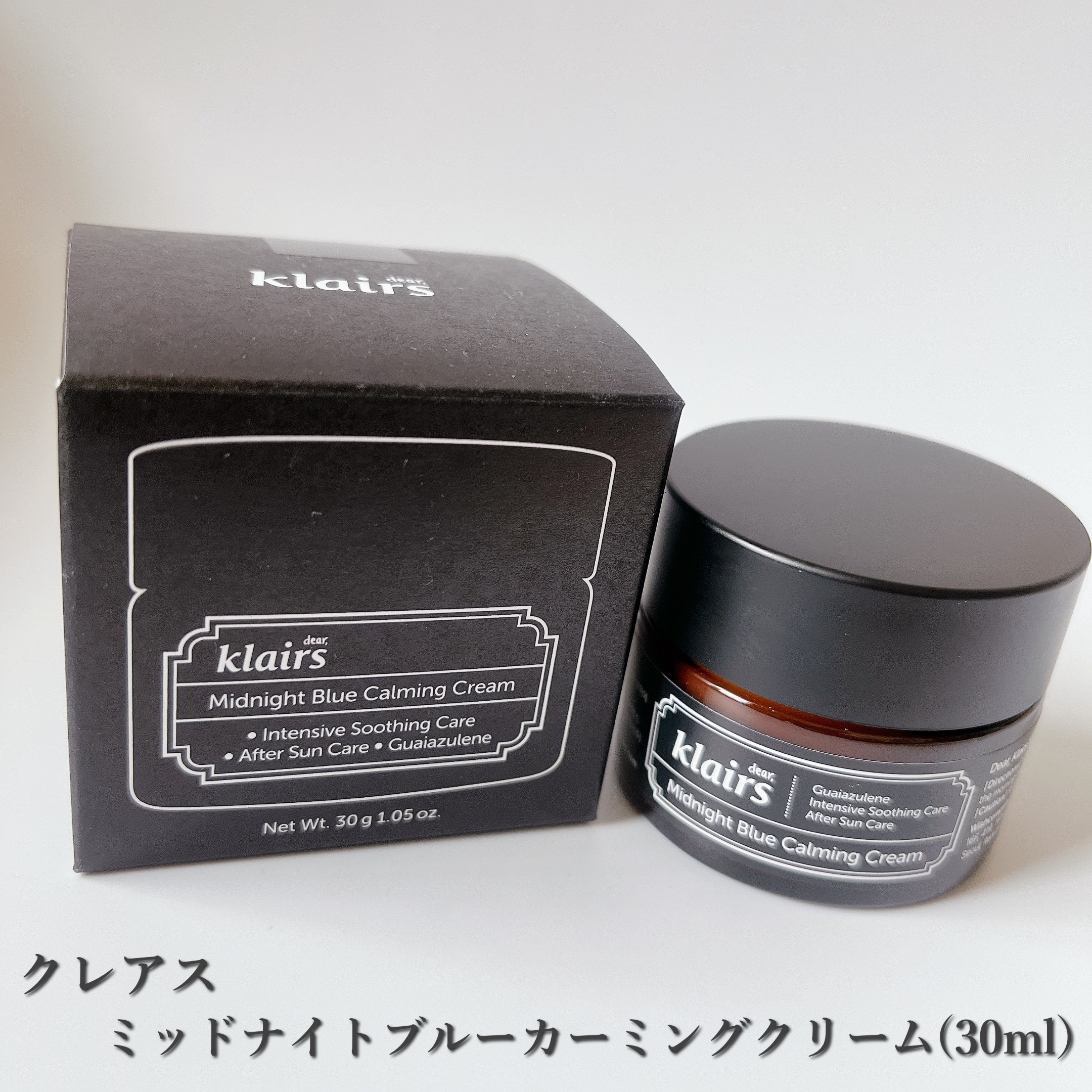 ミッドナイトブルーカーミングクリーム/Klairs/フェイスクリームを使ったクチコミ（1枚目）