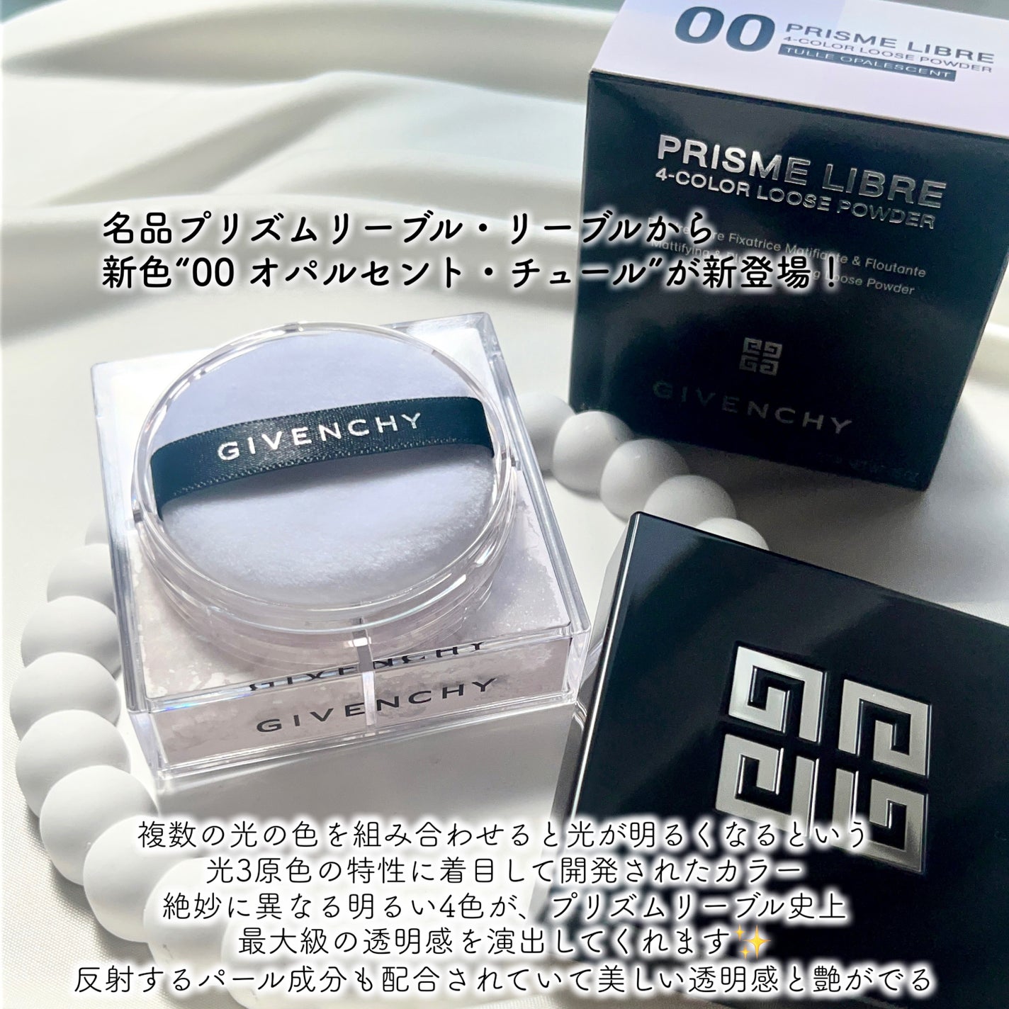 プリズム・リーブル/GIVENCHY/ルースパウダーを使ったクチコミ(2枚目)