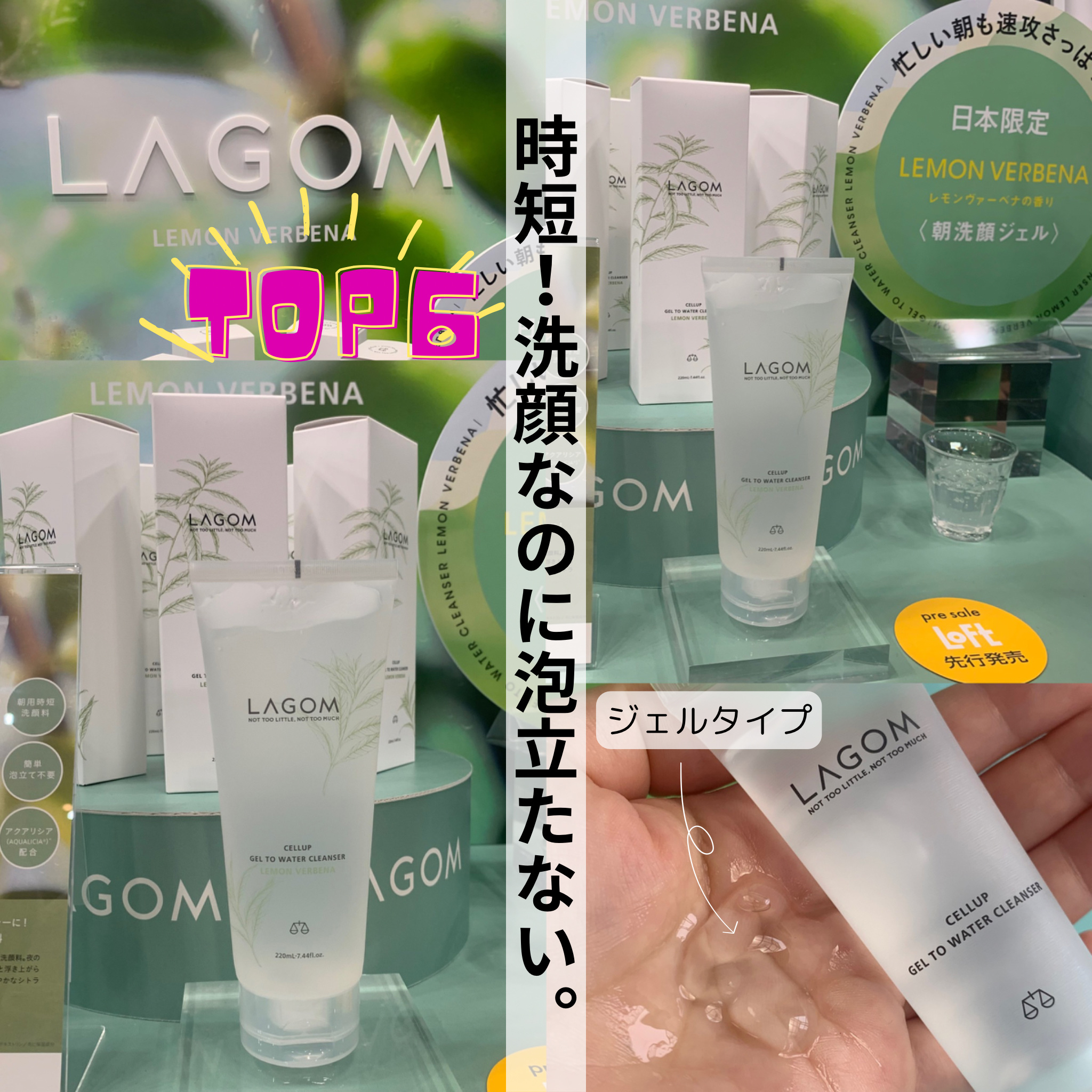 ラゴム ジェルトゥウォーター クレンザー(朝用洗顔)/LAGOM /その他洗顔料を使ったクチコミ（2枚目）
