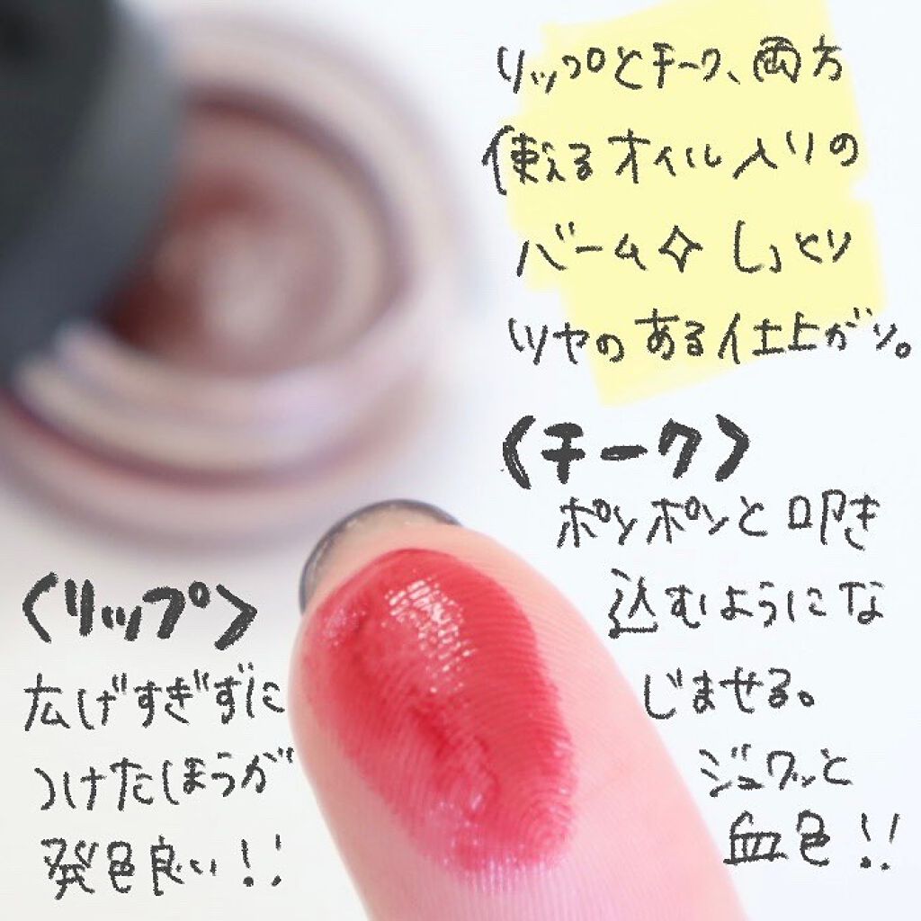 リップ&チーク ボーム N°1 ドゥ シャネル/CHANEL/口紅を使ったクチコミ(6枚目)