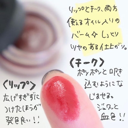 リップ&チーク ボーム N°1 ドゥ シャネル/CHANEL/口紅を使ったクチコミ(6枚目)