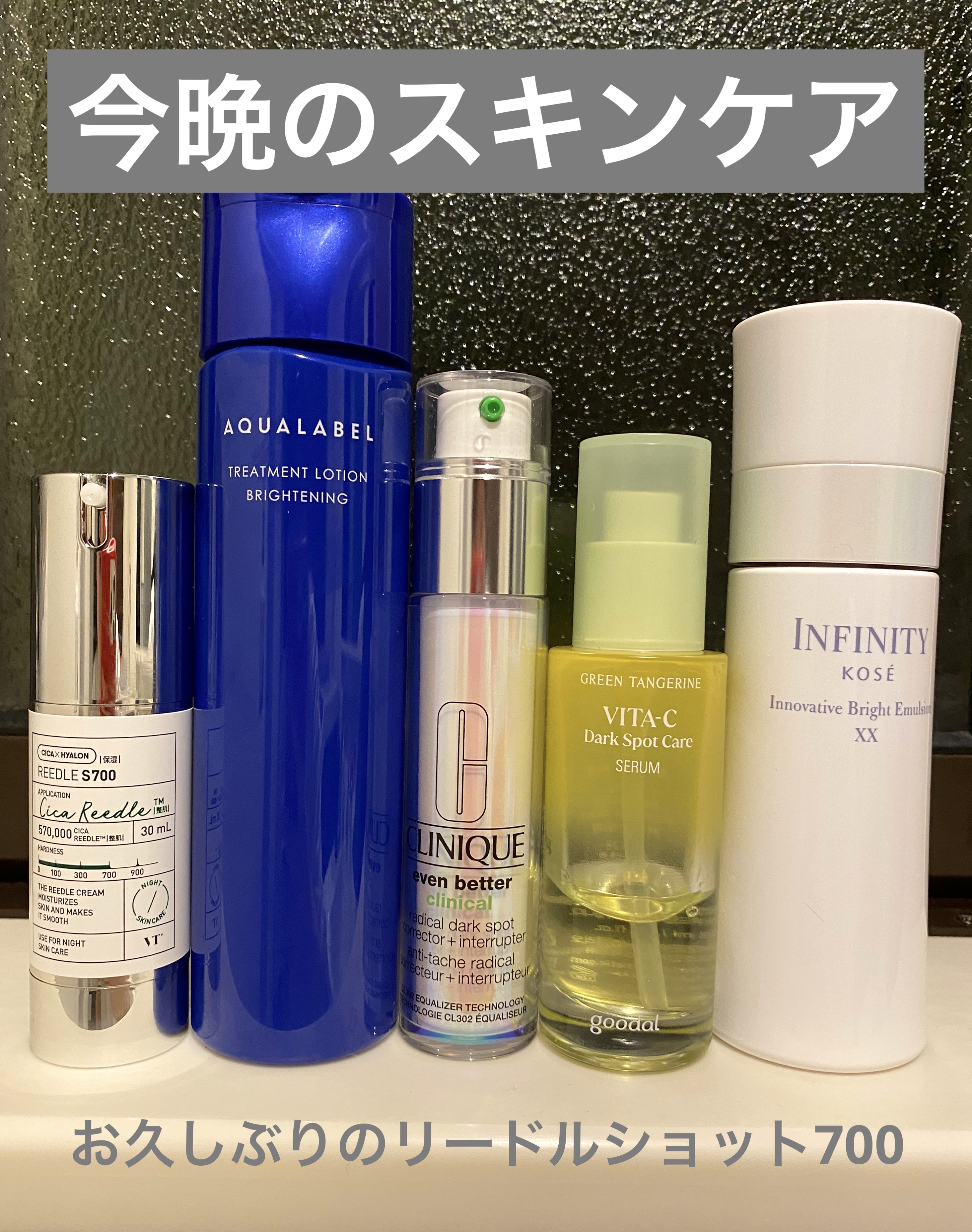 今晩のスキンケア
✼••┈┈••✼••┈┈••✼••┈┈••✼••┈┈••✼
久しぶりにリードルショット700使用😊忘れていたこのチクチク感！やっぱこれぐらいチクチクしないと効いている気がしないわ←


#スキンケア
#脂性肌_スキンケア