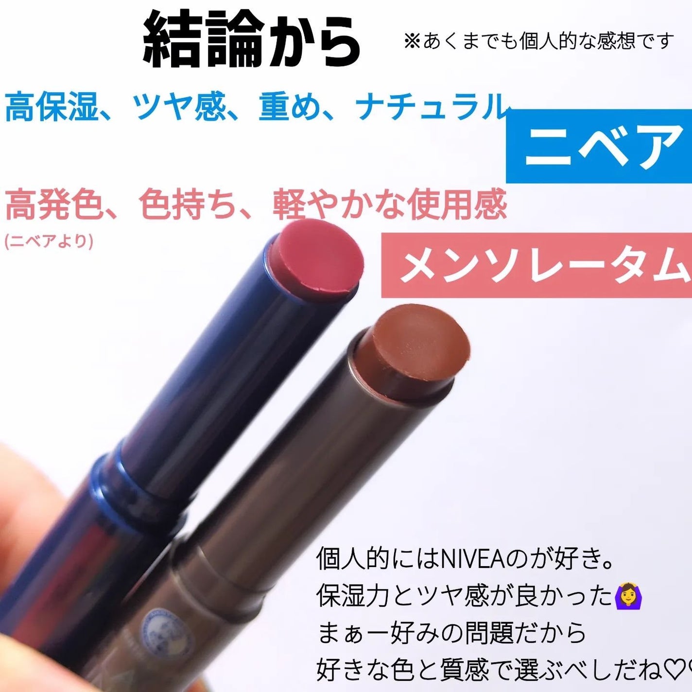 ニベア リッチケア&カラーリップ/ニベア/リップクリームを使ったクチコミ(3枚目)