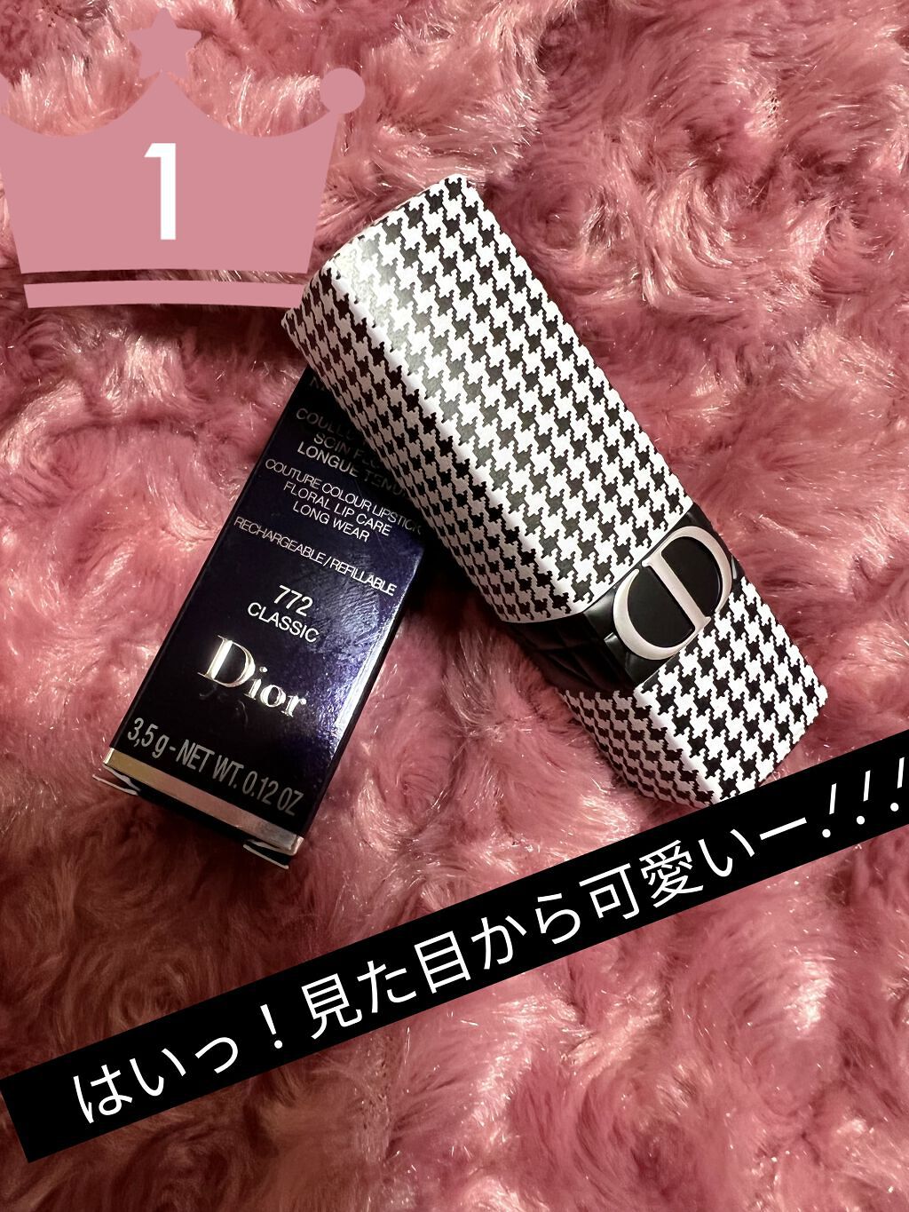 ルージュ ディオール/Dior/口紅を使ったクチコミ（1枚目）