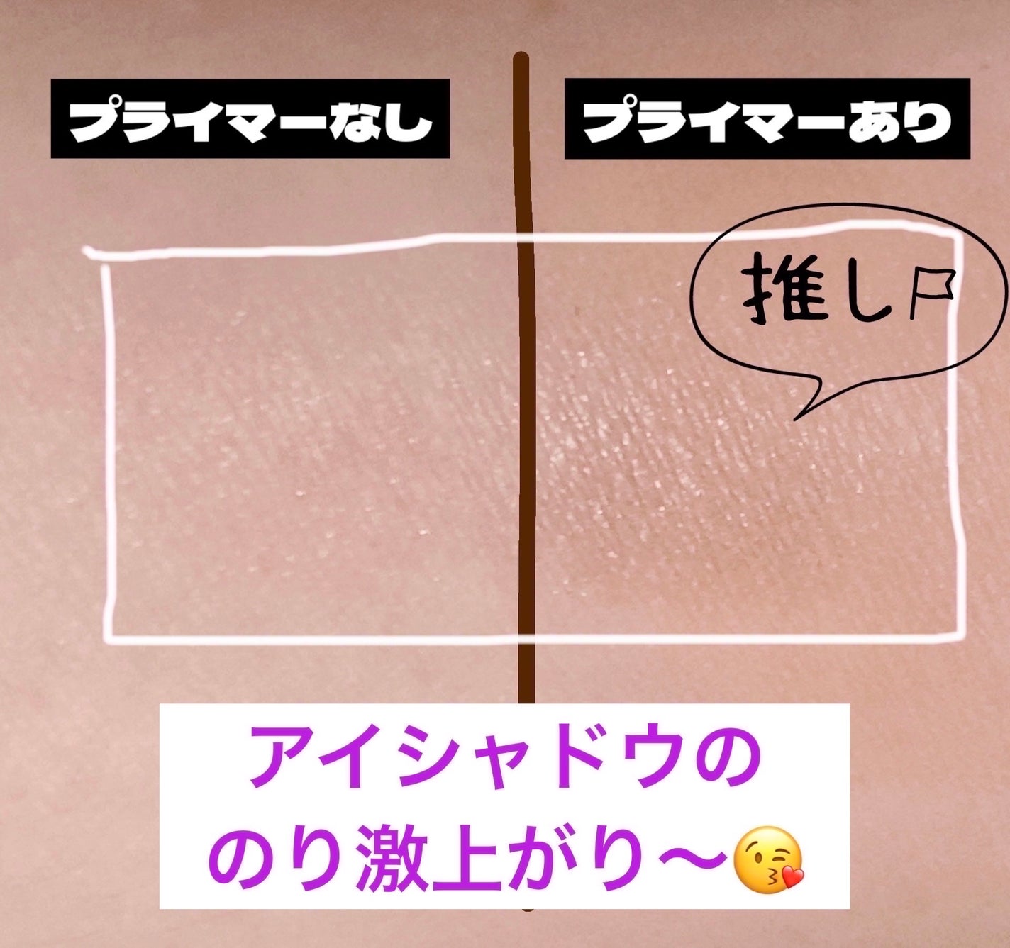 ウインク アイ シェード プライマー/Javin De Seoul/リキッドアイシャドウを使ったクチコミ(1枚目)