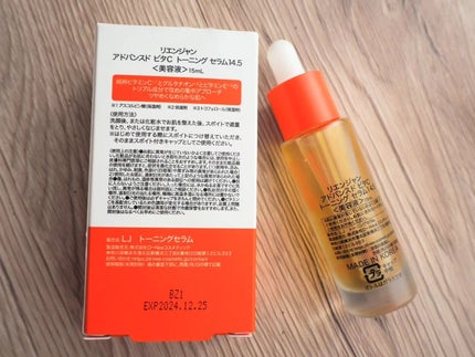 アドバンスド ビタC トーニング セラム14.5/リエンジャン/美容液を使ったクチコミ(9枚目)