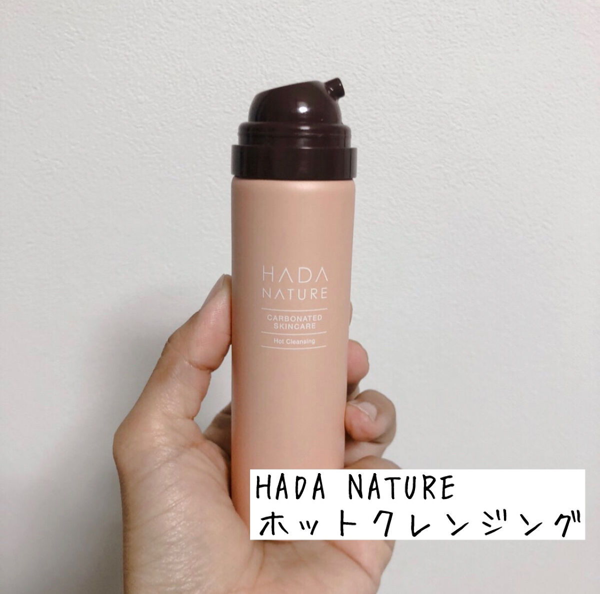 炭酸ホットクレンジング/肌ナチュール/その他洗顔料を使ったクチコミ（1枚目）