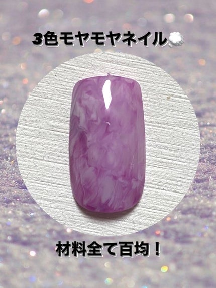 BRG ジェルネイル/DAISO/ジェルネイルを使ったクチコミ(1枚目)