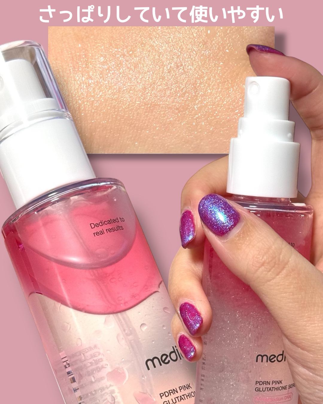 PDRNピンクセラムミスト/MEDICUBE/美容液を使ったクチコミ（2枚目）