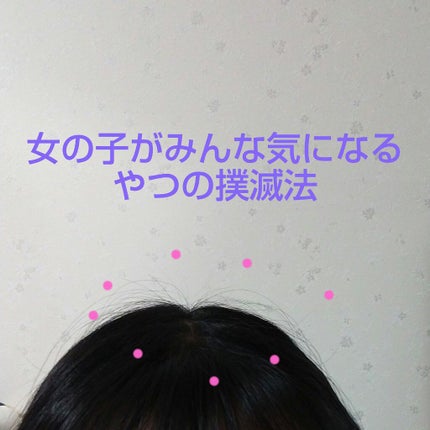 パーフェクト セラム オリジナル/miseenscene/ヘアオイルを使ったクチコミ(1枚目)