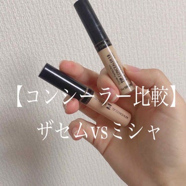 カバーパーフェクション チップコンシーラー/the SAEM/リキッドコンシーラーを使ったクチコミ（1枚目）