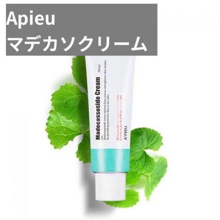 マデカソ CICAクリーム  /A’pieu/フェイスクリームを使ったクチコミ(1枚目)