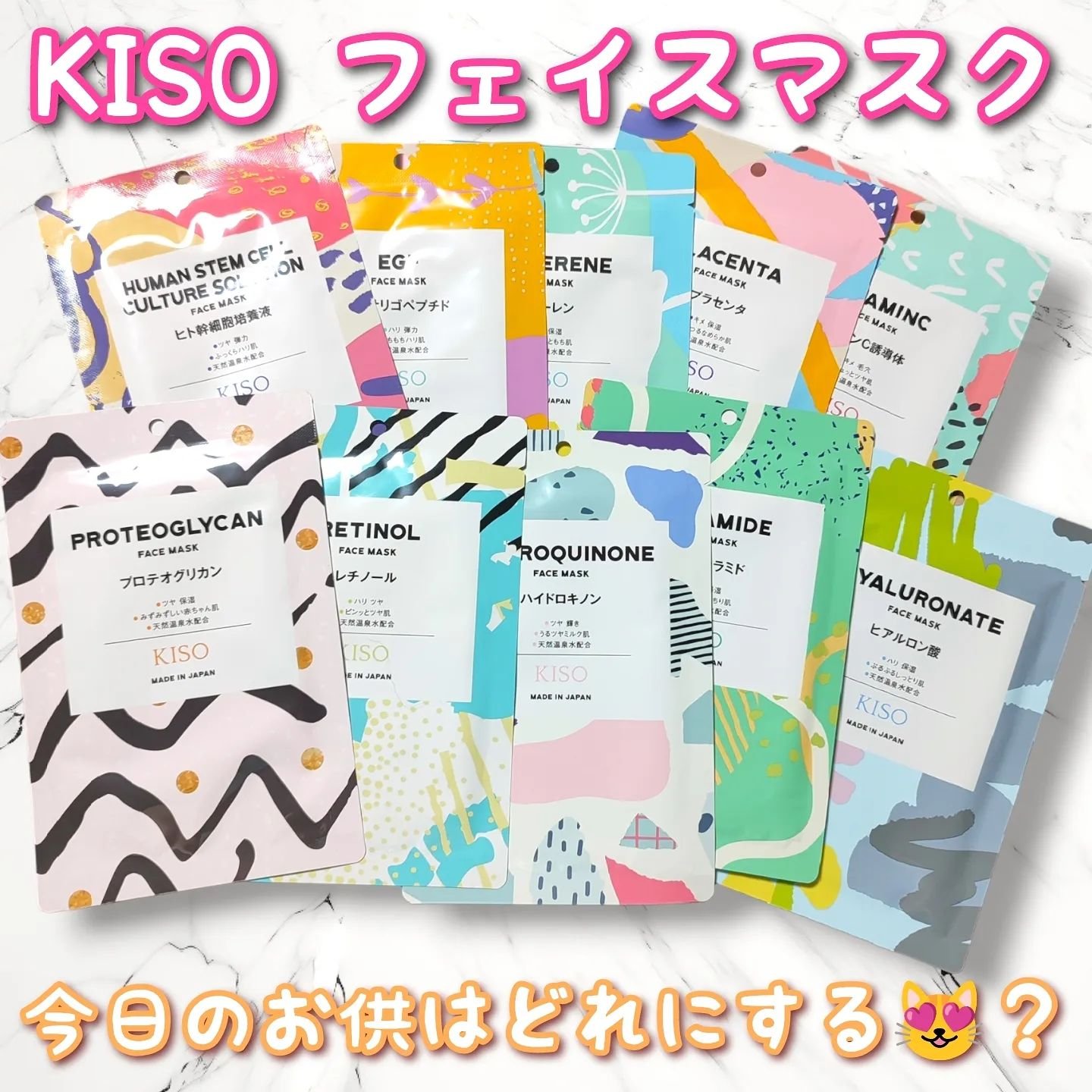 ビタミンC誘導体 マスク/KISO/シートマスク・パックを使ったクチコミ（1枚目）