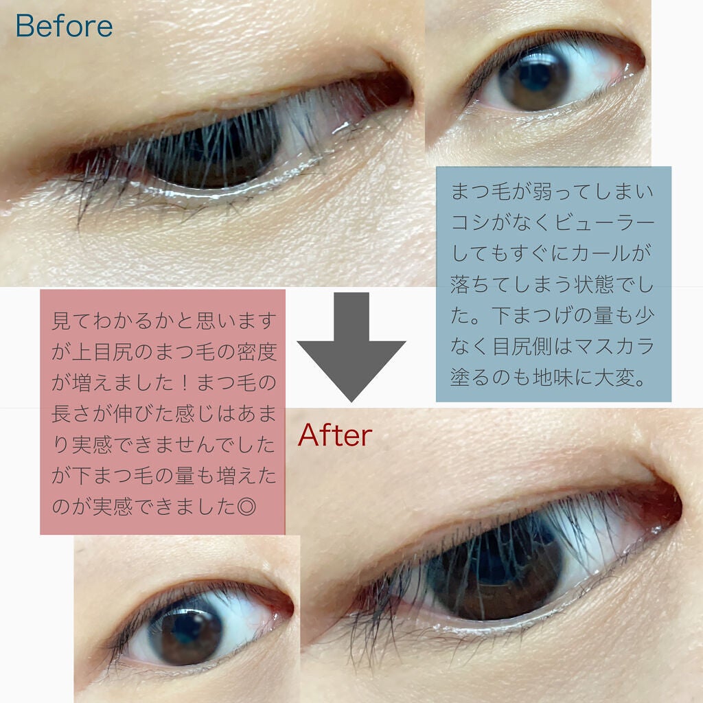 まつげ美容液(まつげ・目もと美容液)/UZU BY FLOWFUSHI/まつげ美容液を使ったクチコミ(3枚目)