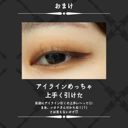 ラブ・ライナー リキッドアイライナーR3/ラブ・ライナー/リキッドアイライナーを使ったクチコミ(6枚目)