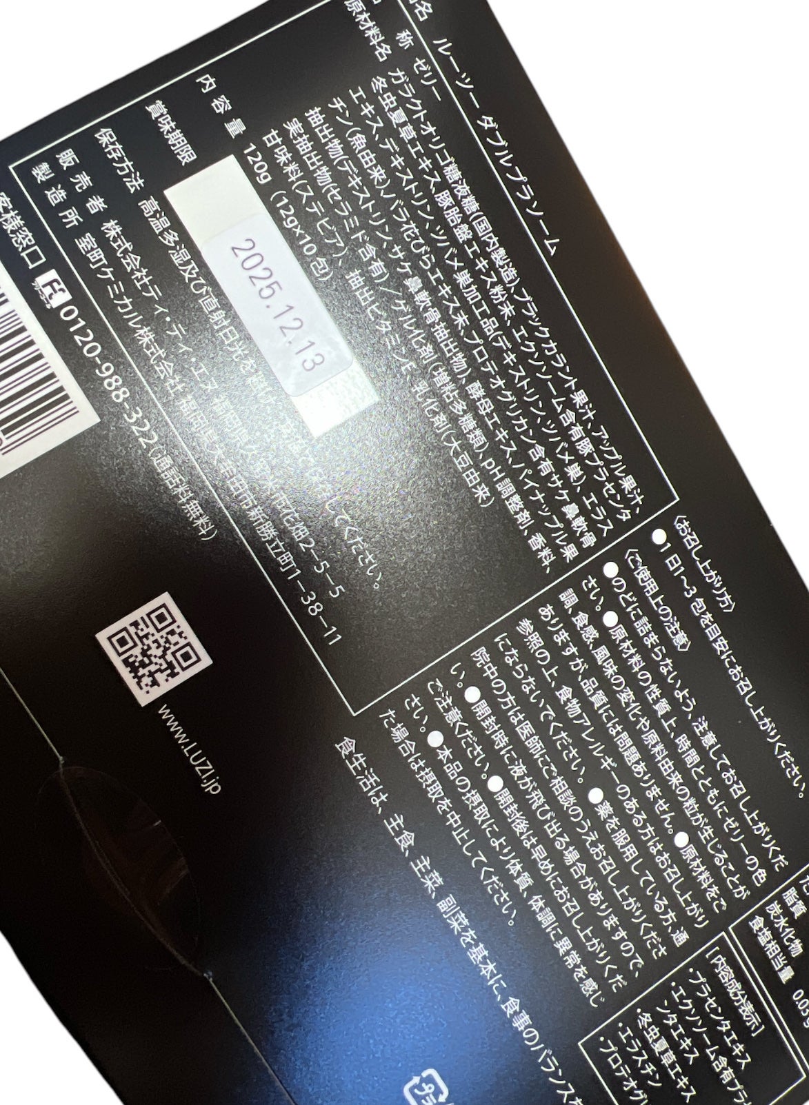 ダブルプラソーム/LUZI/美容サプリメントを使ったクチコミ(3枚目)