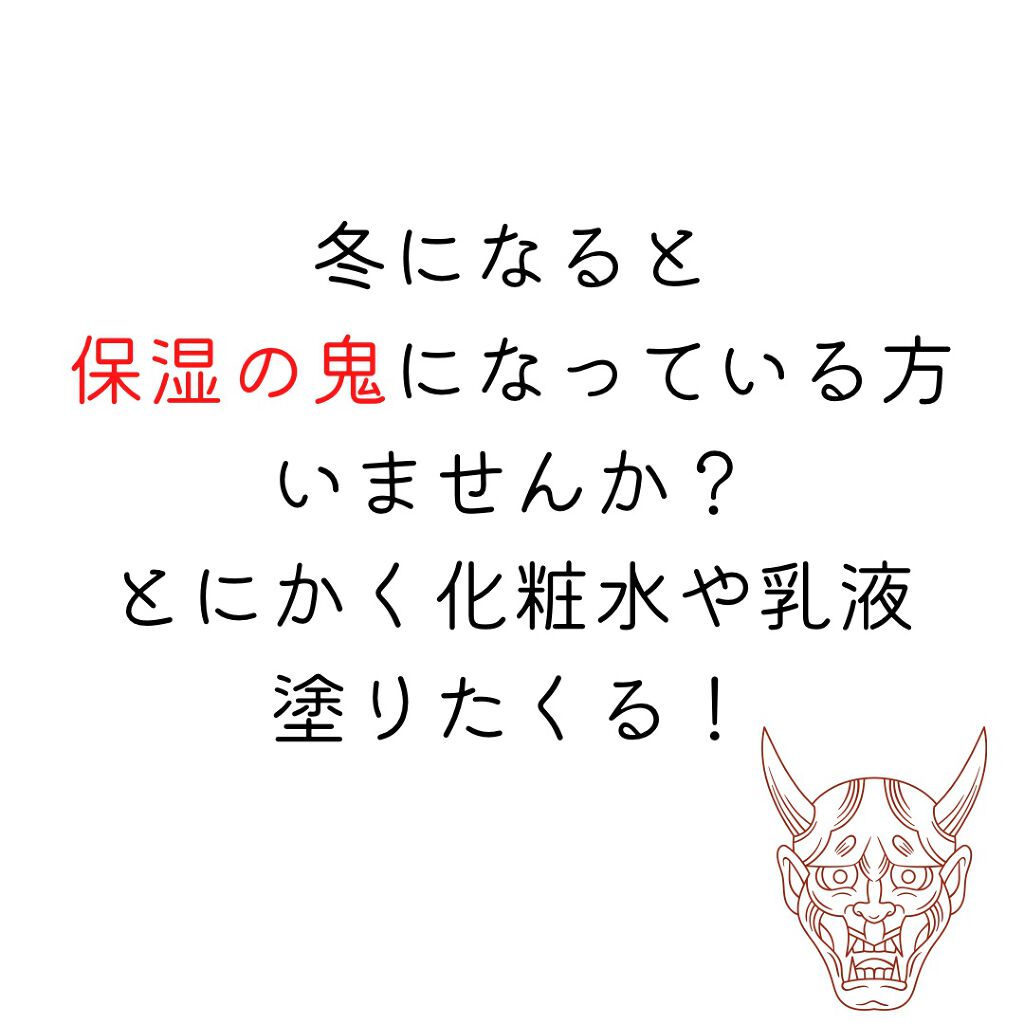 すっぴん美肌を作るインナーケアナースえむ on LIPS 「今日は乾燥のお話もうすぐ冬がくるー!というか、もうきた?笑寒い..」(3枚目)