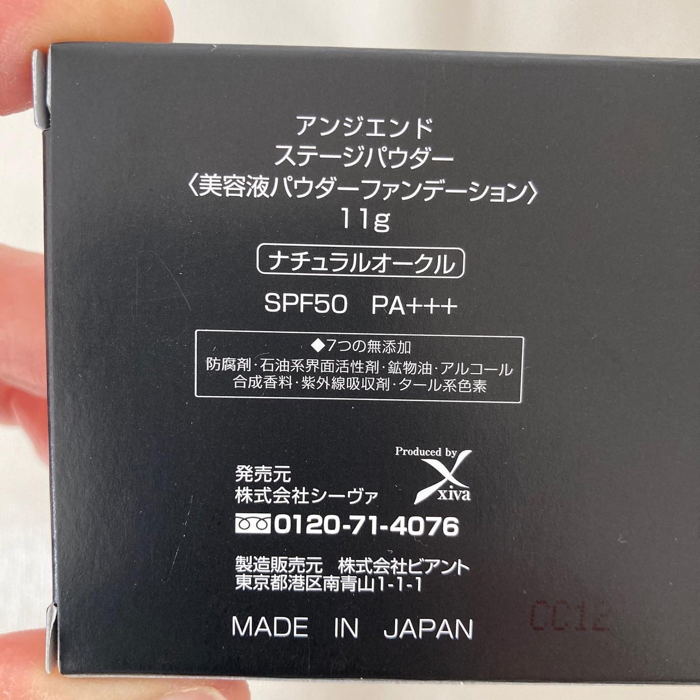 マルチファンデーションブラシ/ブリリアージュ/メイクブラシを使ったクチコミ(7枚目)