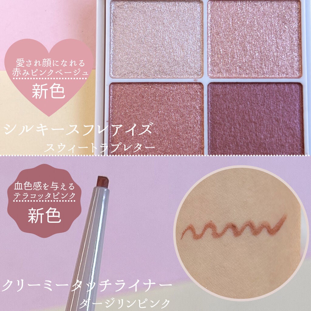 クリーミータッチライナー/キャンメイク/ジェルアイライナーを使ったクチコミ(2枚目)