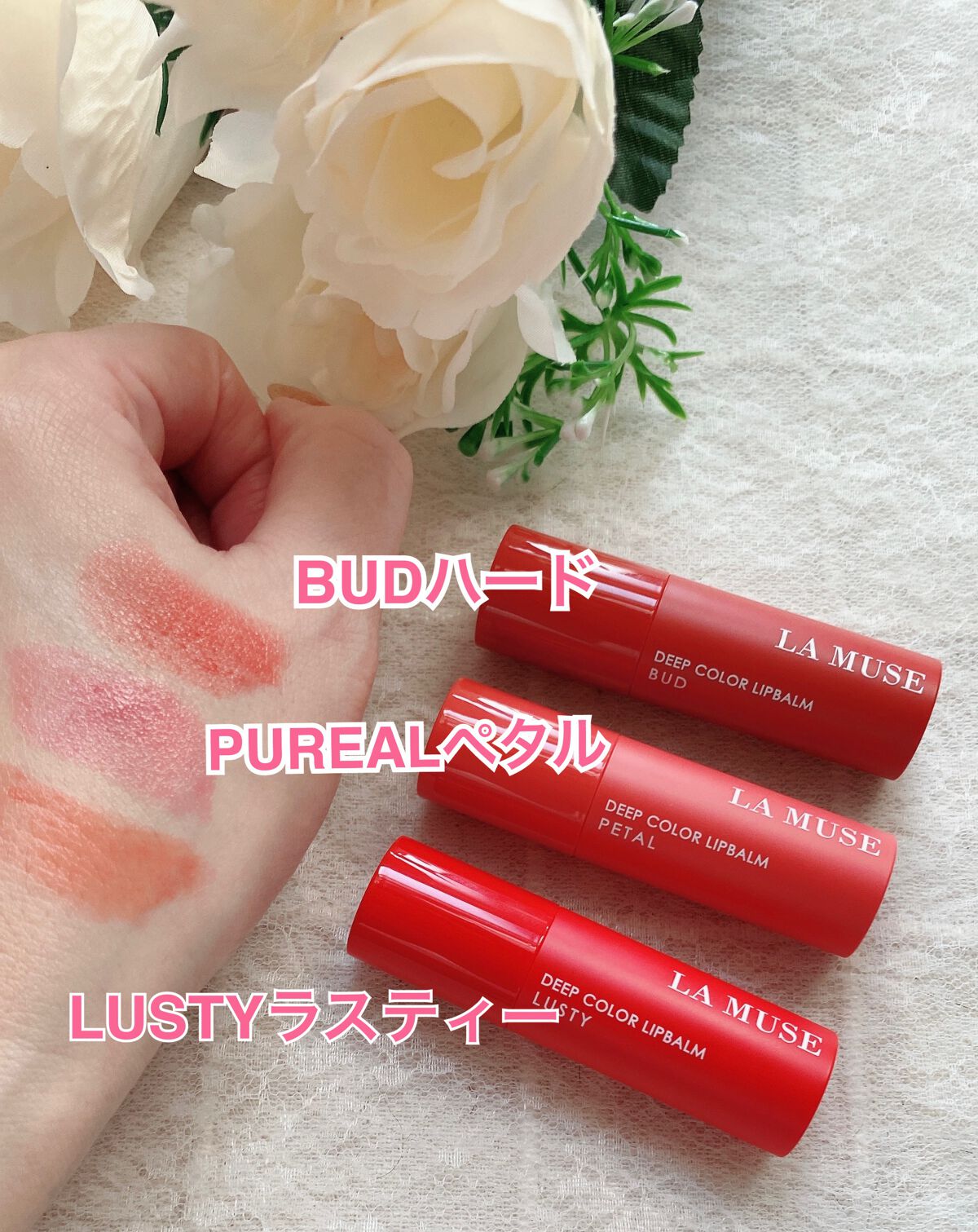 ディープカラー リップバーム/ラミューズ/リップバームを使ったクチコミ（2枚目）