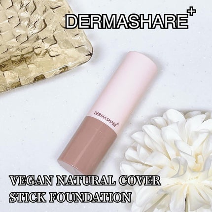 ヴィーガンナチュラルカバースティックファンデーション/DERMASHARE/その他ファンデーションを使ったクチコミ(1枚目)