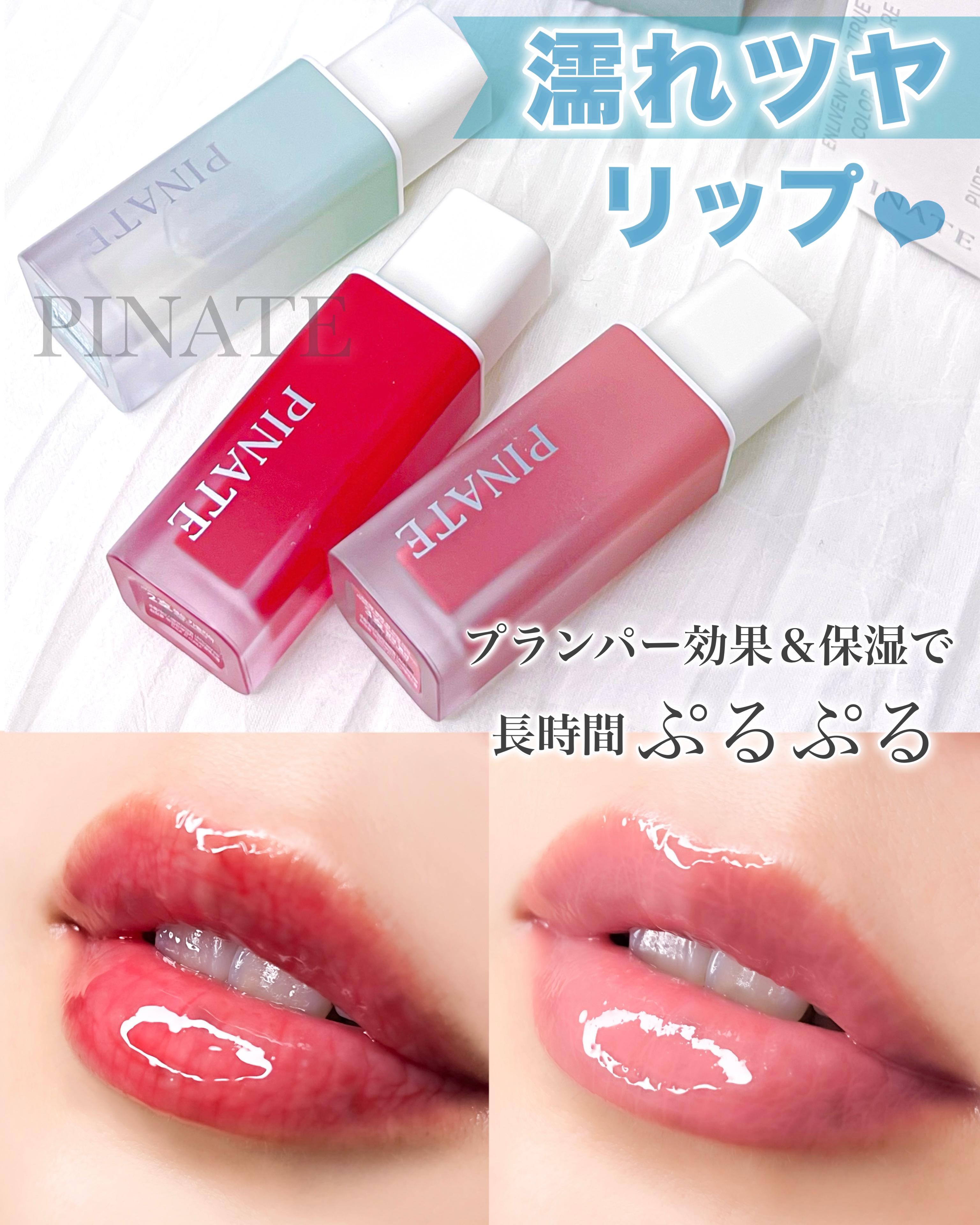 ナチュラルブルームリップオイルセラム 3色セット/PINATE/リップグロスを使ったクチコミ（1枚目）