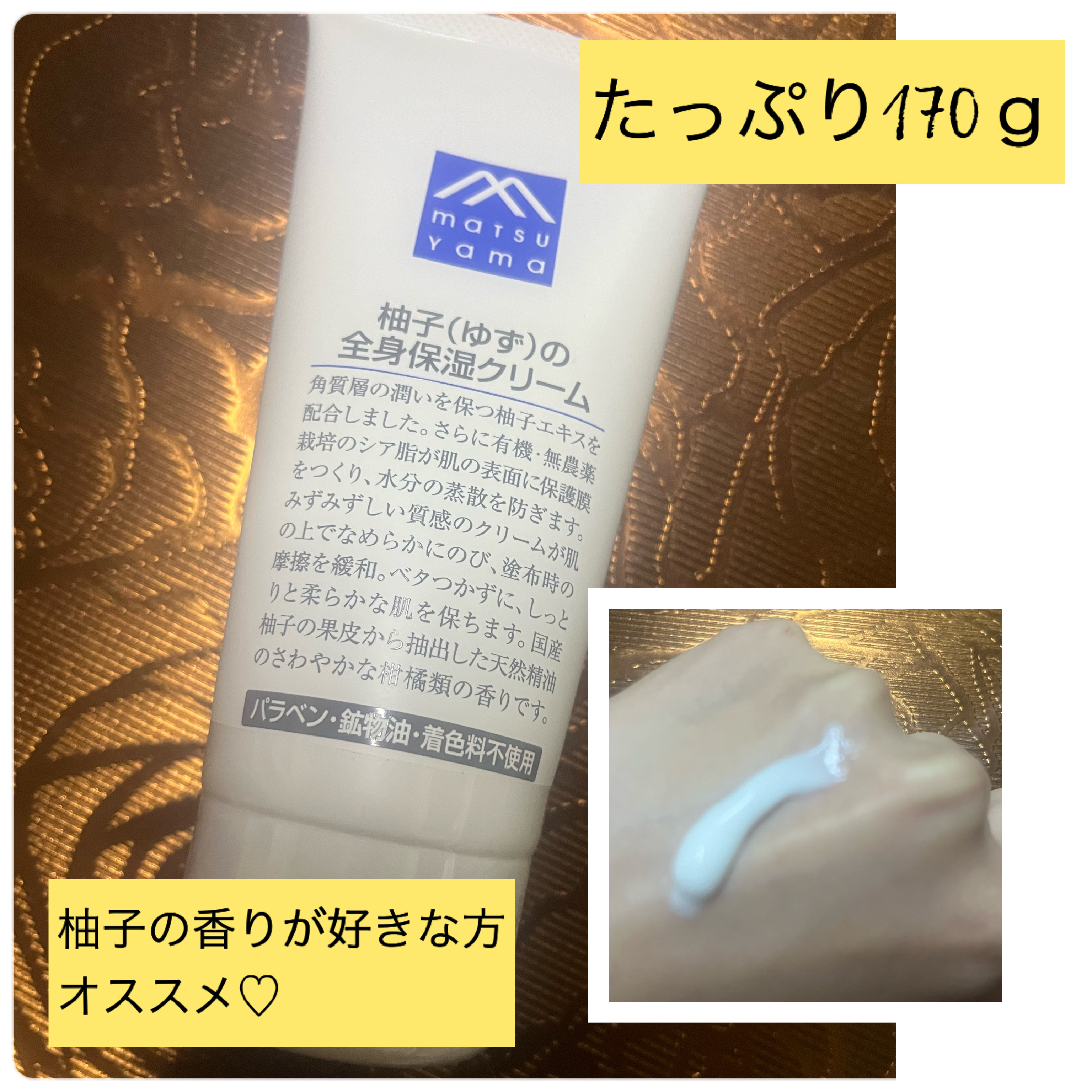 を使ったクチコミ（1枚目）