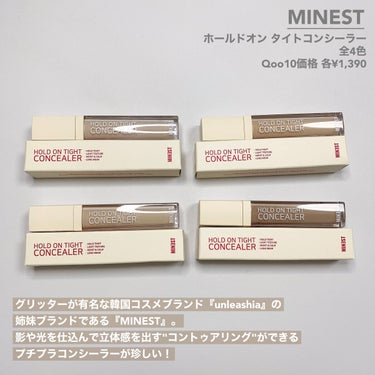 ホールドオンタイトコンシーラー/MINEST/リキッドコンシーラーを使ったクチコミ（2枚目）