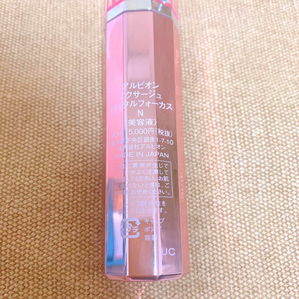 エクサージュ バイタルフォーカス/ALBION/美容液を使ったクチコミ（2枚目）