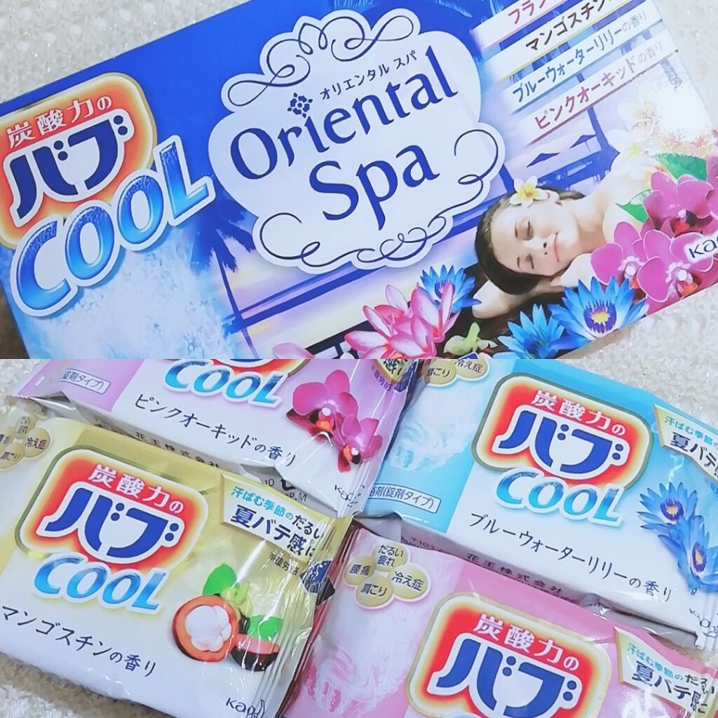 バブクール オリエンタルスパ/バブ/炭酸系入浴剤を使ったクチコミ(1枚目)